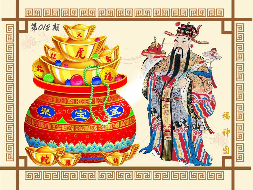 012期福神图[图]
