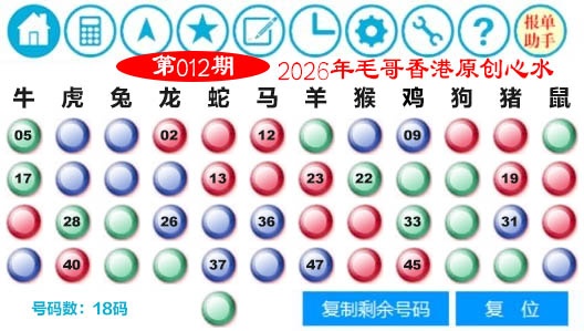 012期毛哥心水[图]